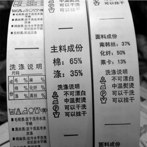 水洗标